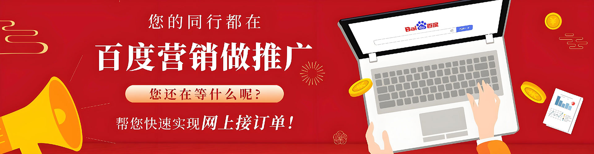 丹棱百度平台推广